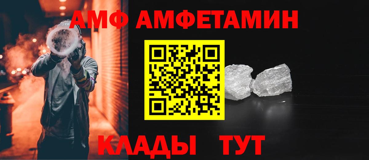 АМФ 98% Ейск