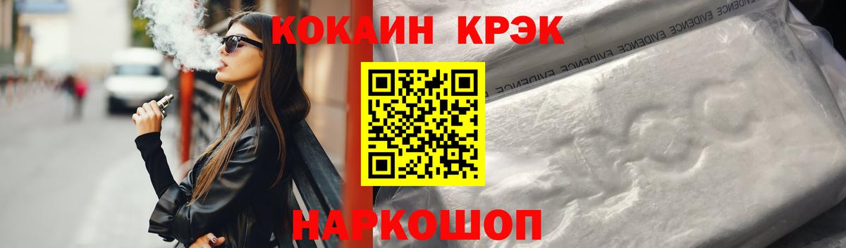 Кокаин 97%  Вход с VPN  Ейск  КОКАИН Перу 