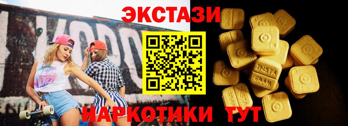 Экстази Punisher  Ecstasy XTC  Вход с VPN  Ейск 