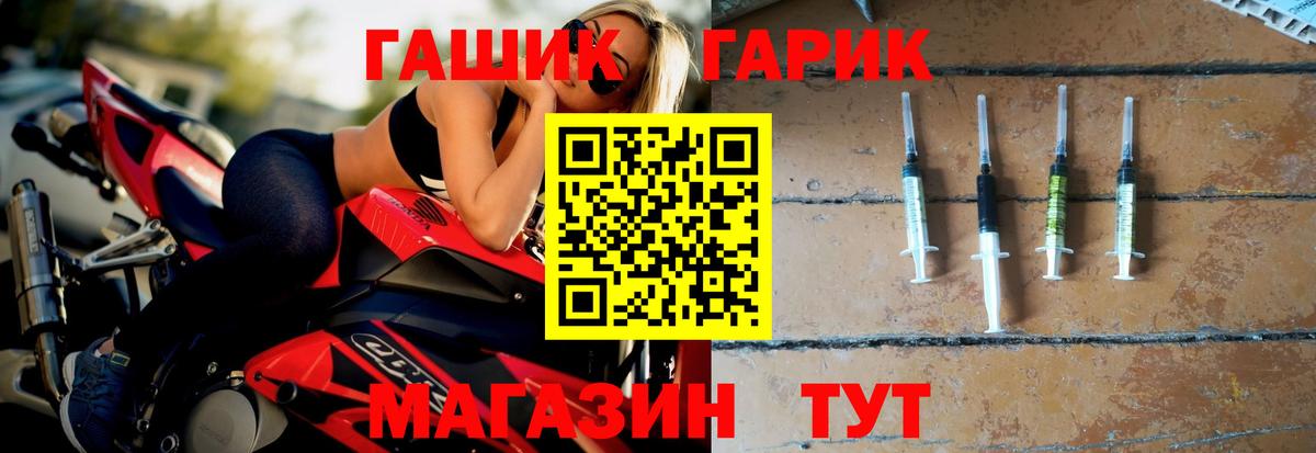 Ейск  ГАШ ice o lator  Гашиш убойный  Вход с VPN 