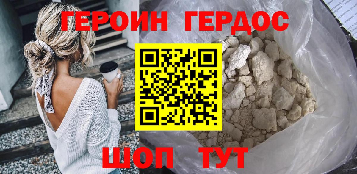 ГЕРОИН гречка  Вход с VPN  Ейск 