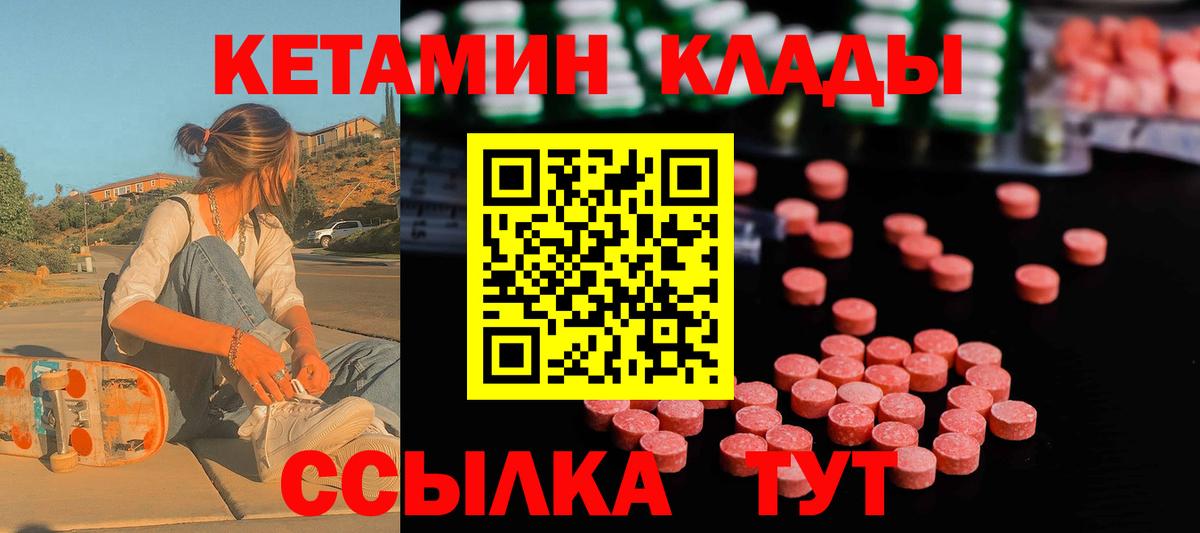 Ейск  Кетамин ketamine  Вход с VPN 