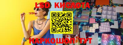 марки lsd Лесосибирск