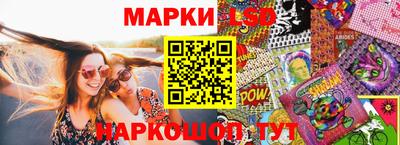 марки lsd Лесосибирск