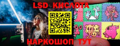 марки lsd Лесосибирск