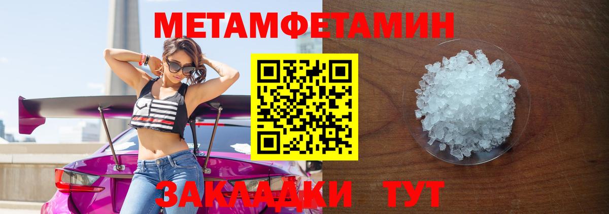 МЕТАМФЕТАМИН Декстрометамфетамин 99.9%  Вход с VPN  Ейск  МЕТАМФЕТАМИН Декстрометамфетамин 99.9% 