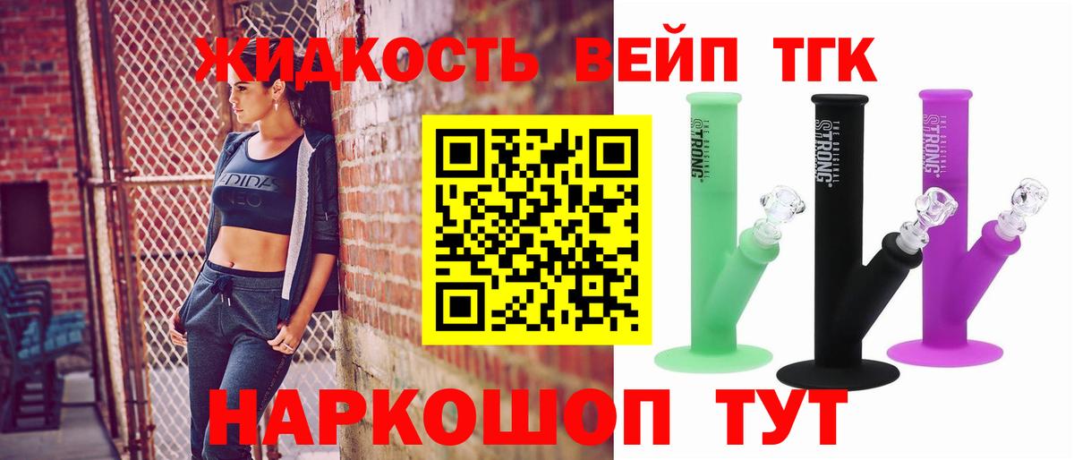 Ейск  Дистиллят ТГК THC oil  цены   Вход с VPN 
