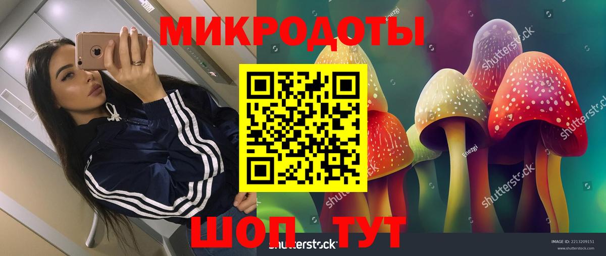 Галлюциногенные грибы ЛСД Ейск