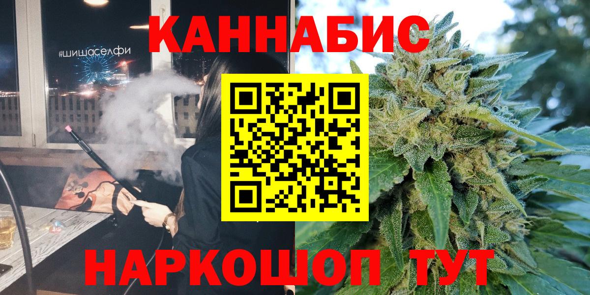 Каннабис OG Kush  Канабис MAZAR  Ейск  Вход с VPN  МАРИХУАНА гибрид 